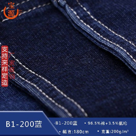 B1-200 Blue